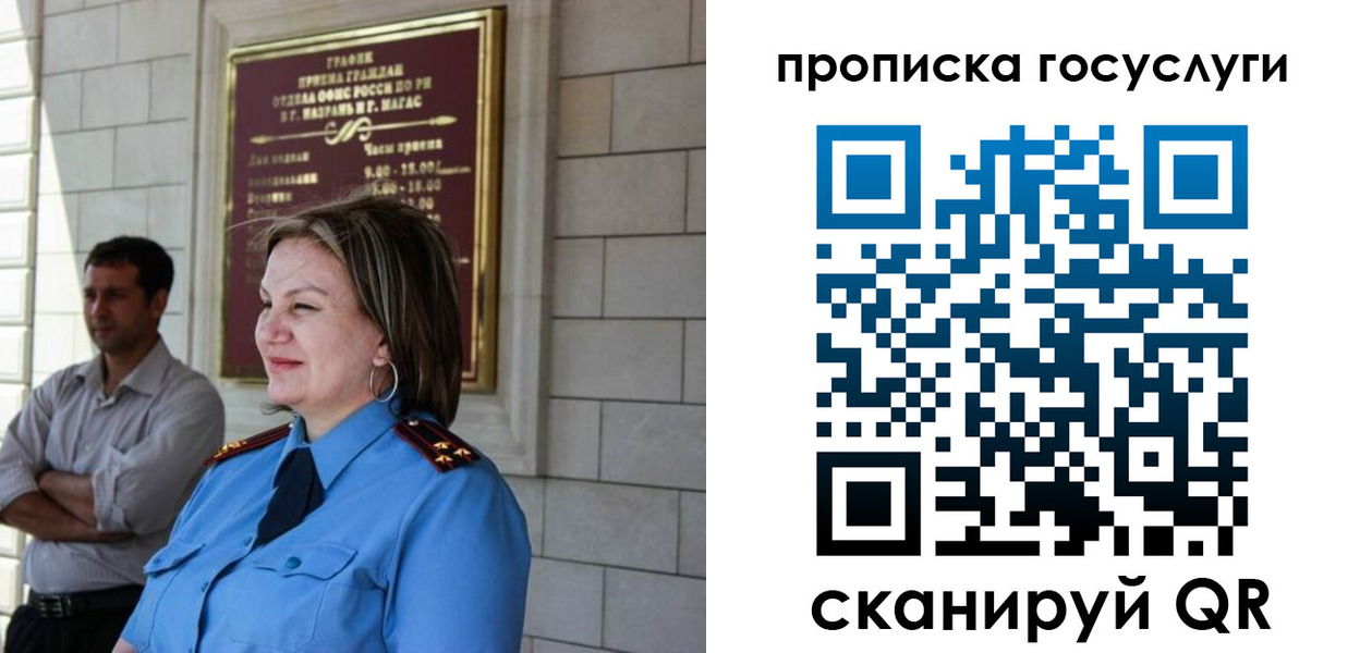 временная регистрация надежно в Ставрополе