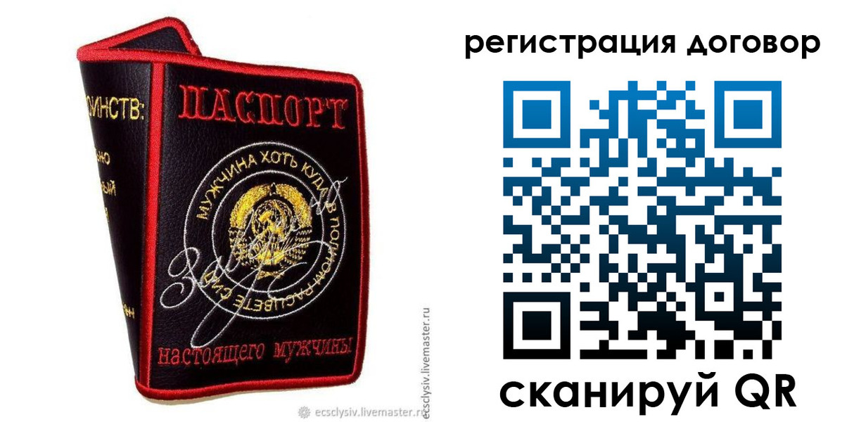 прописка регистрация в Ставрополе