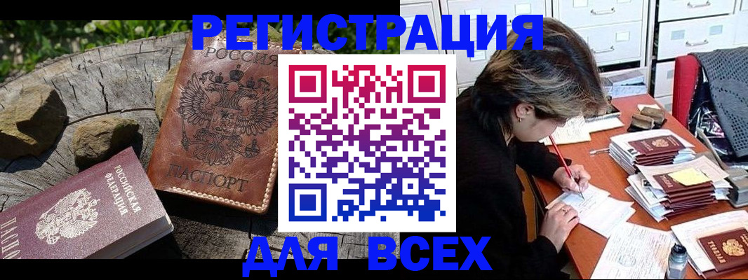 временная регистрация законно в Ставрополе