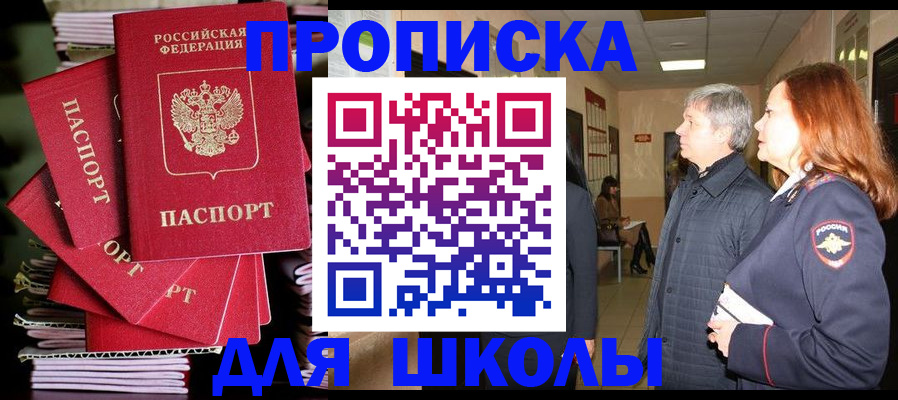 временная регистрация законно в Ставрополе