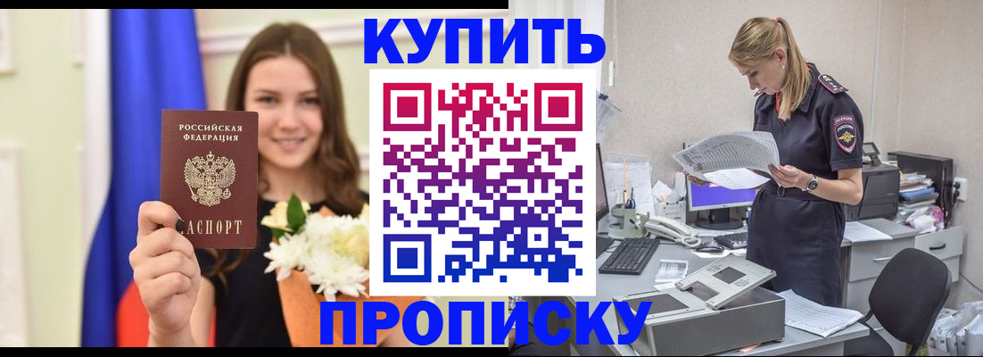 временная регистрация в квартире в Ставрополе