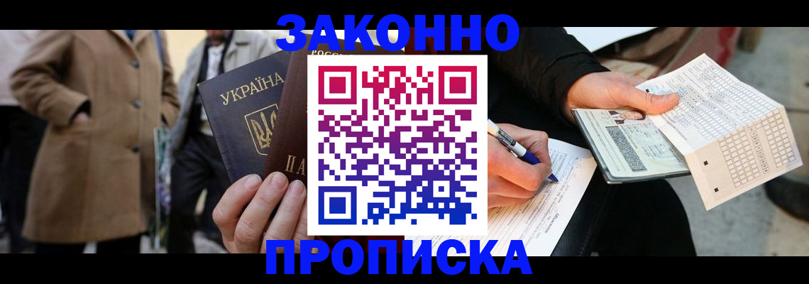 временная регистрация для всех в Ставрополе