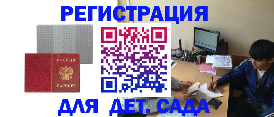 временная регистрация собственник в Ставрополе